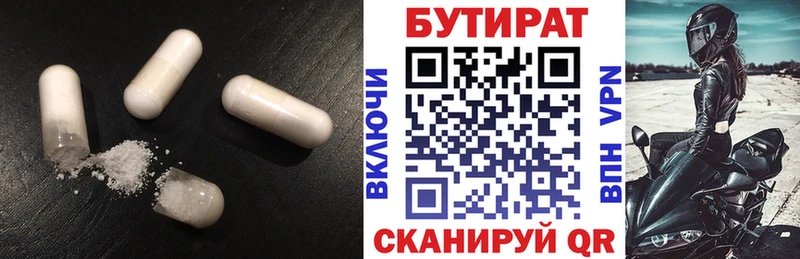где можно купить наркотик  Володарск  Бутират Butirat 