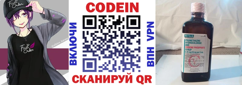 Codein Purple Drank  цена наркотик  Володарск 