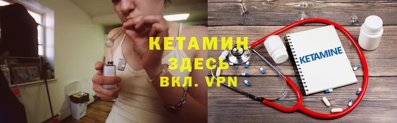 КЕТАМИН ketamine  как найти закладки  Володарск 