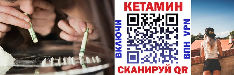 Кетамин VHQ  Володарск 