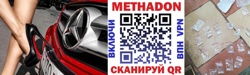 Метадон белоснежный  Володарск 