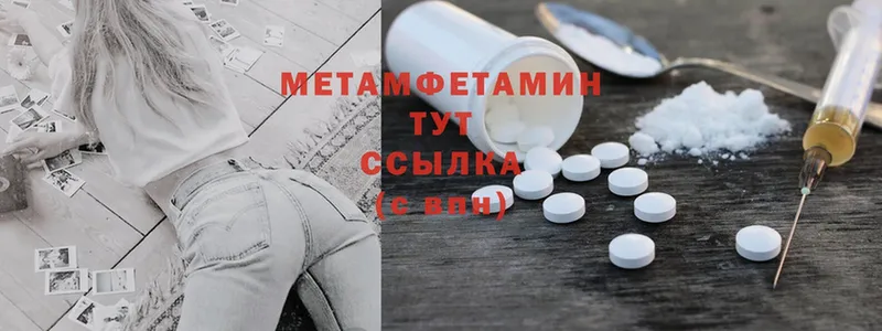 omg зеркало  Володарск  Первитин Methamphetamine 