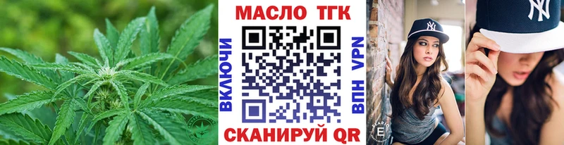 Дистиллят ТГК гашишное масло Володарск